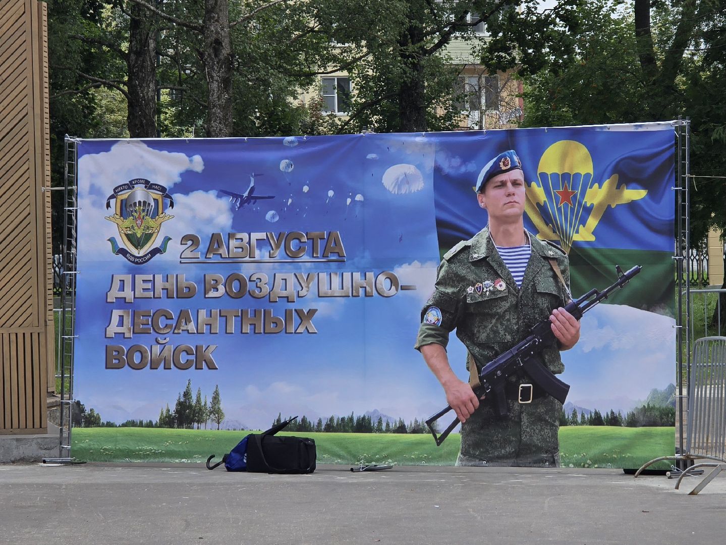 Коломна, день вдв,