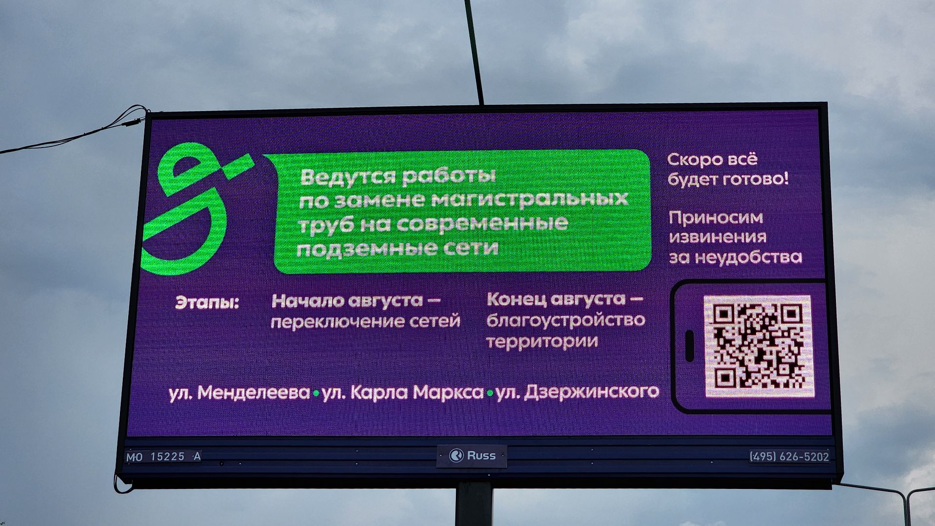 клин, ситиборды, благоустройство,