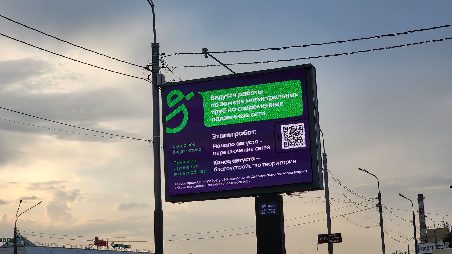 клин, ситиборды, благоустройство,