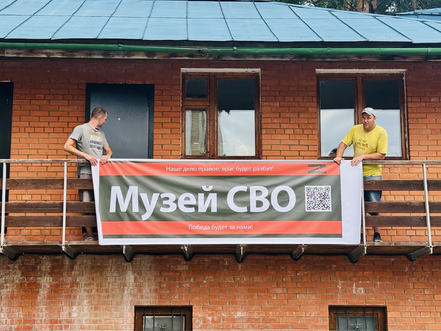 раменское, сво, музей сво, гуманитарная помощь сво, казанский храм,