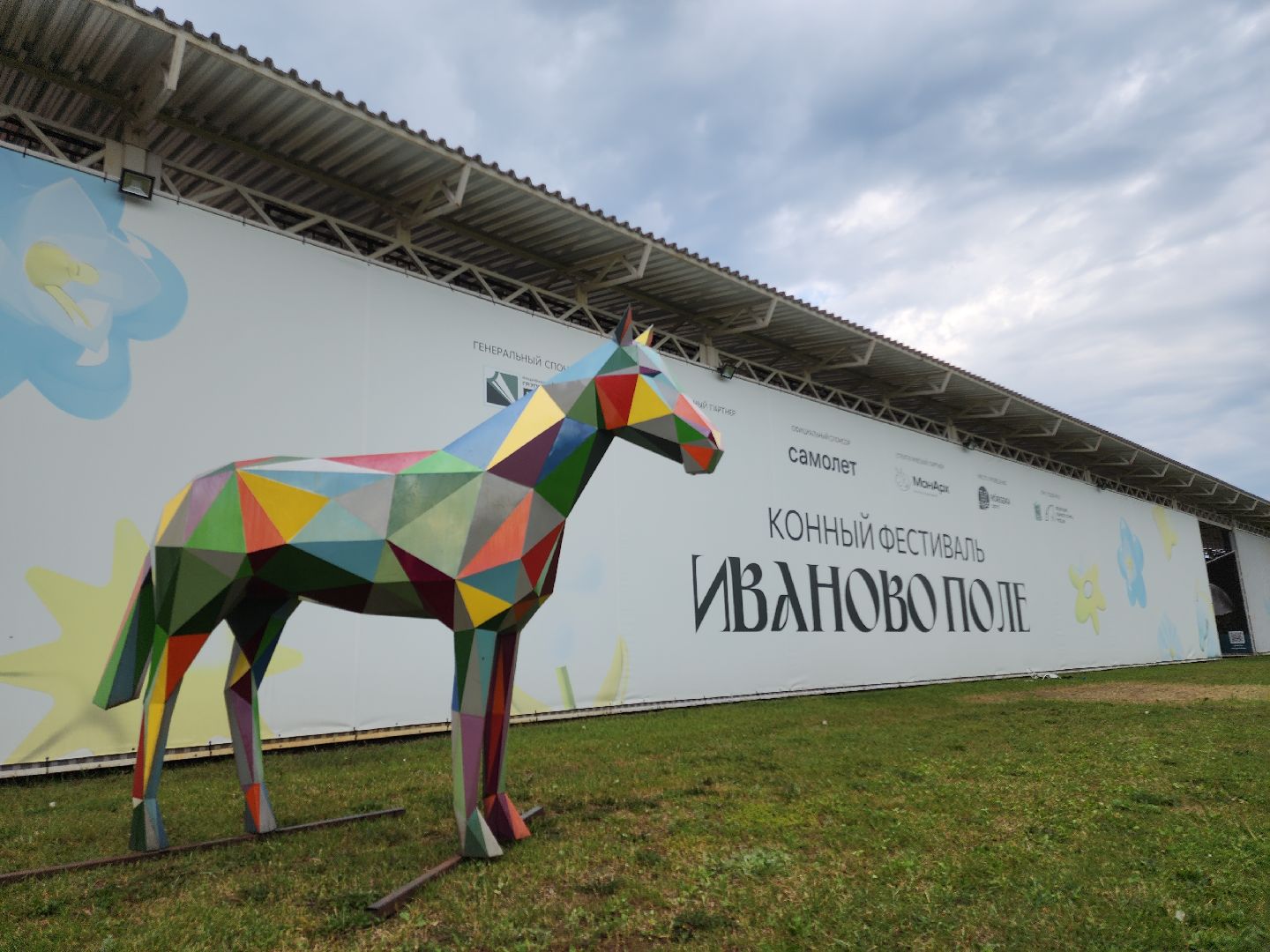 Черноголовка, Конкур, Конный спорт,