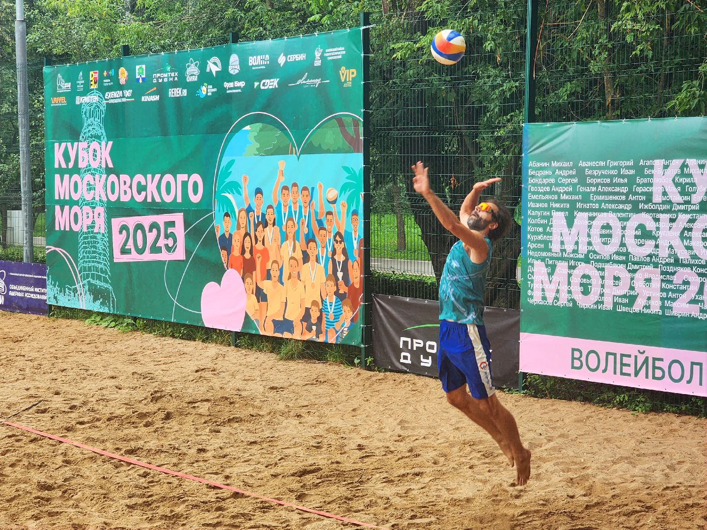 дубна, спорт, кубок московского моря, волейбол, пляжный волейбол,