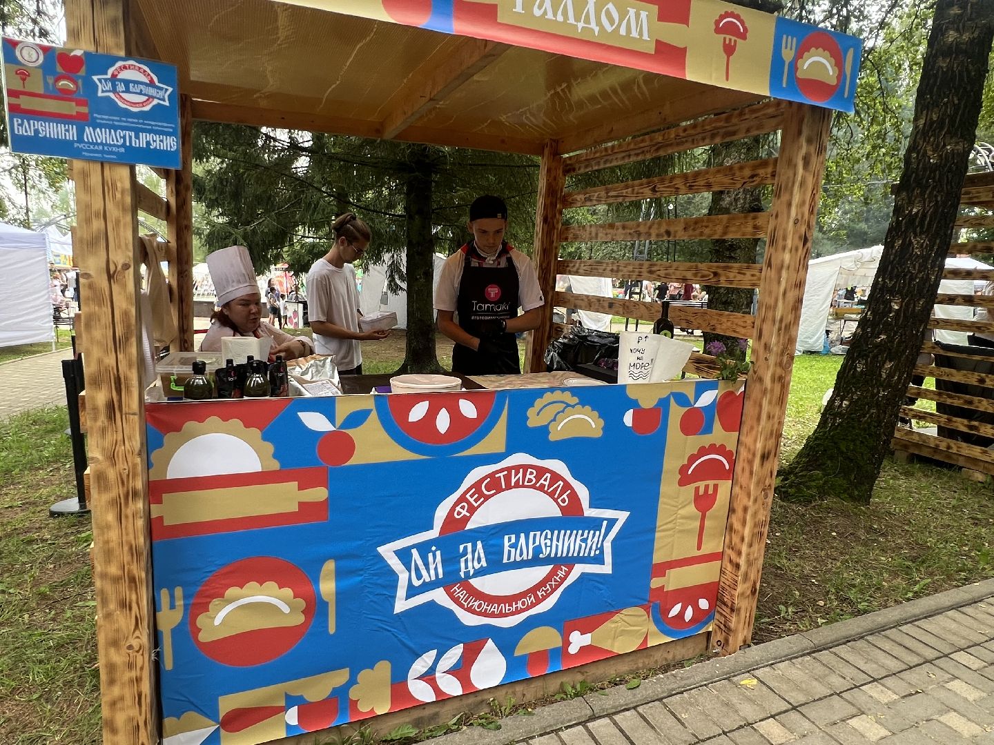 талдом день города,