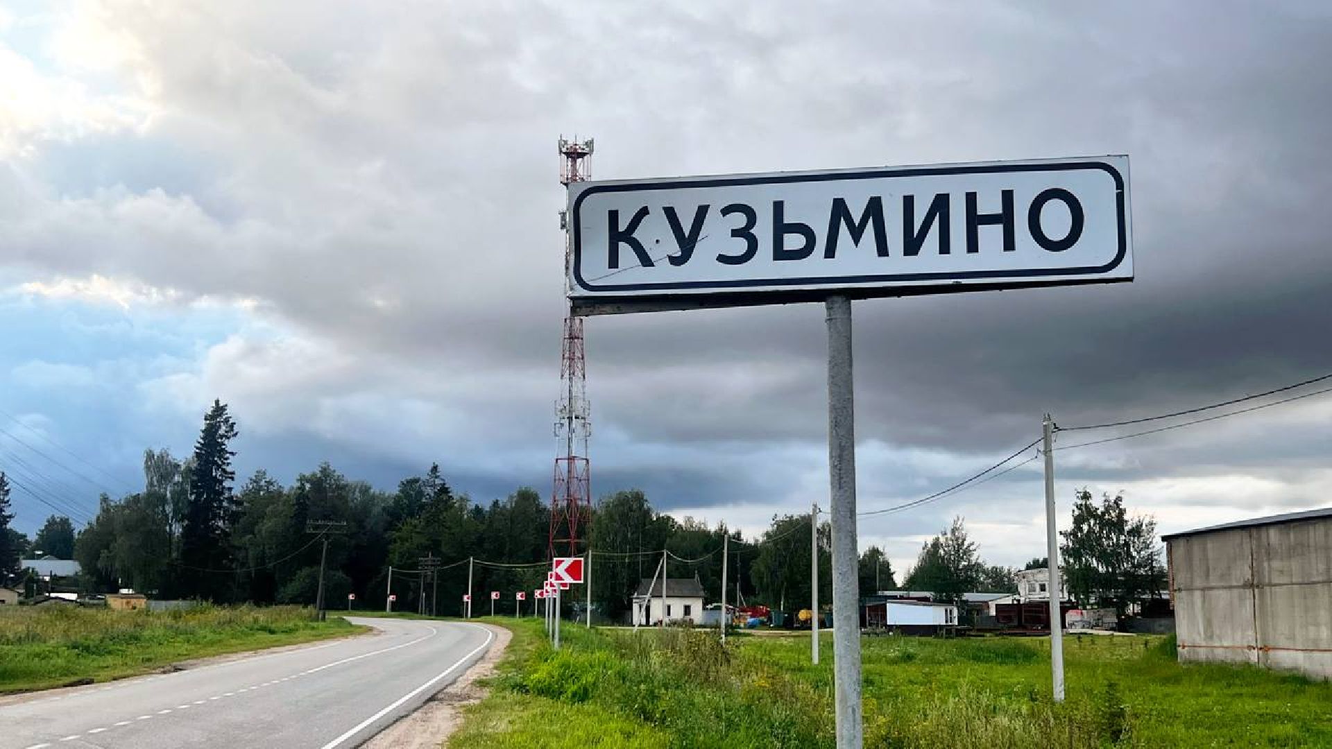 сергиево-посадский городской округ, кузьмино, день деревни, праздник, хор радуга, коллектив солнышко,