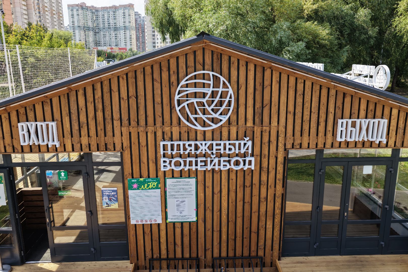 видео с коптера, спорт в красногорске, волейбол красногорск, волейбол павшинская пойма,