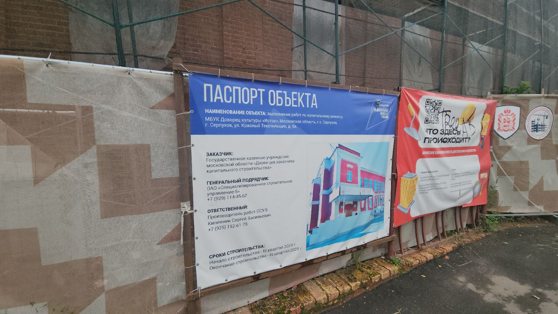 серпухов, дворец культуры исток, улица красный текстильщик, капитальный ремонт дк, культура в серпухове,