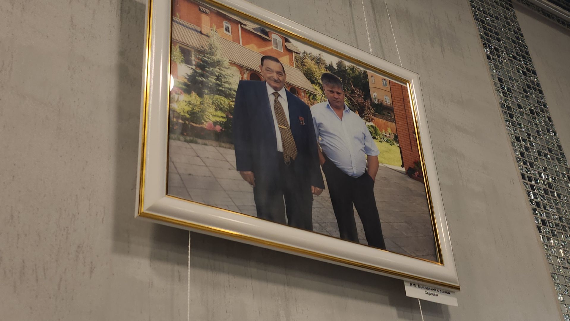 павловский  посад, космонавт ,  музей,