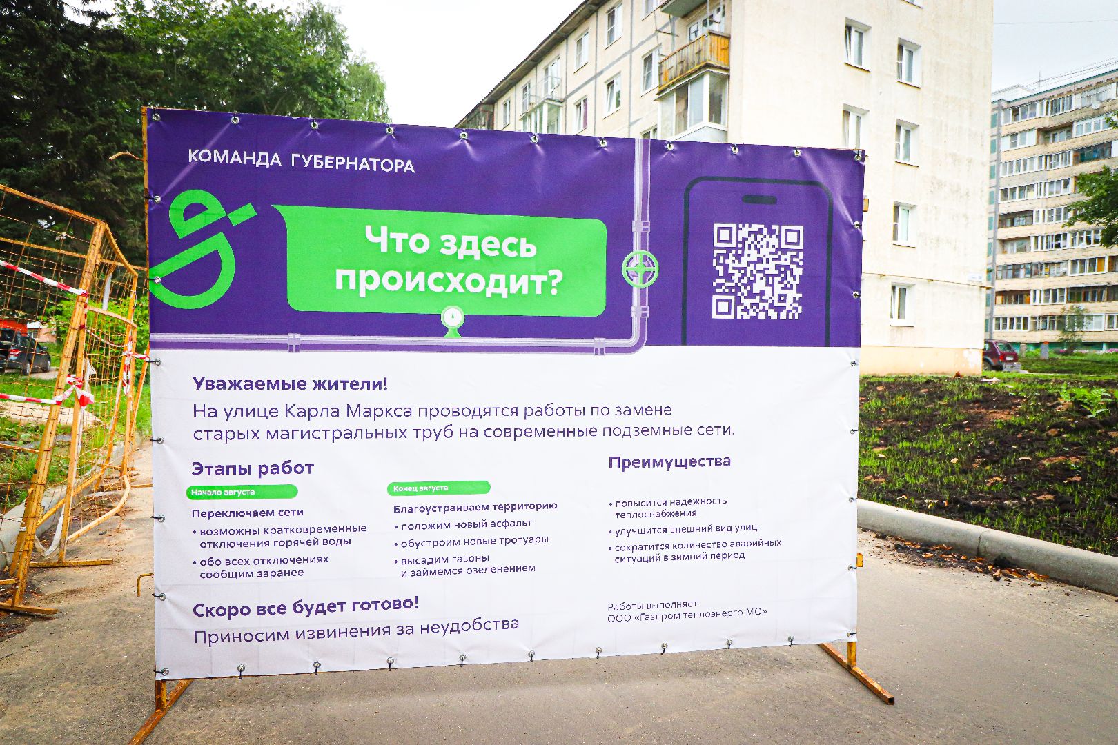 клин, общество, жкх, газпром теплоэнерго мо,