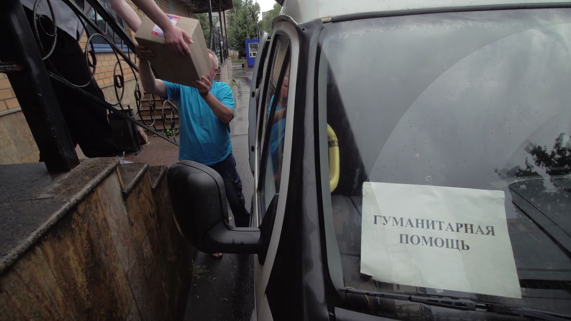 Реутов,  гуманитаная помощь, новые регионы,