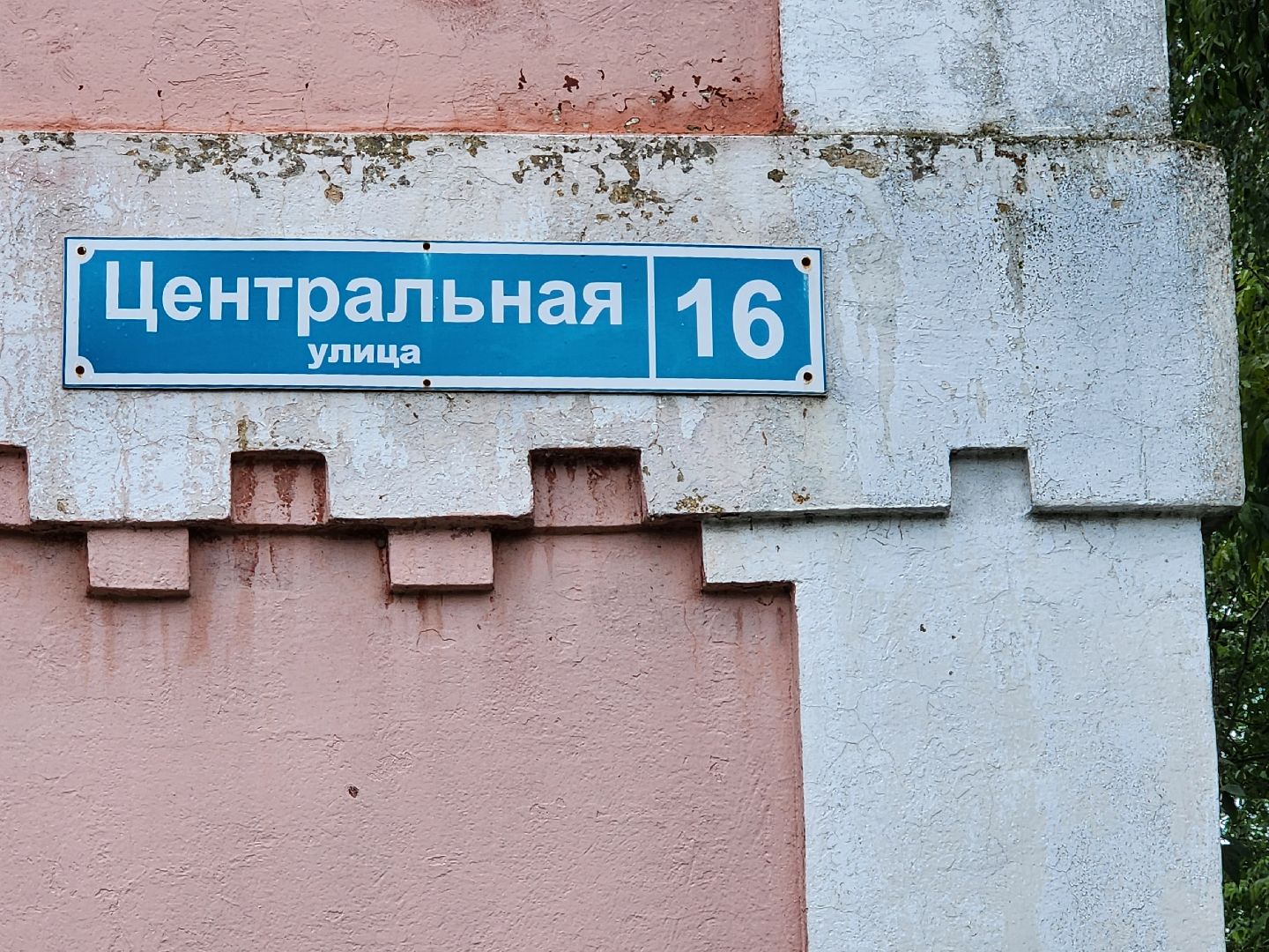 коммунальные услуги, жкх,  мособлеирц, село кудиново, богородский городской округ,