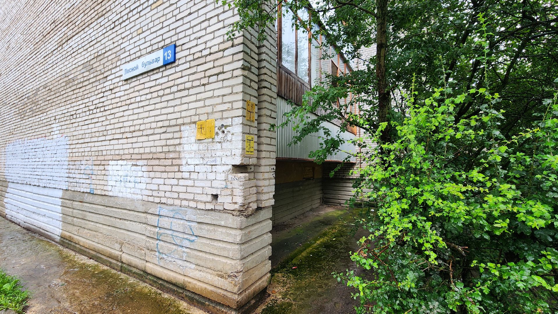 протвино, комбинат благоустройства,  уборка под дождем,