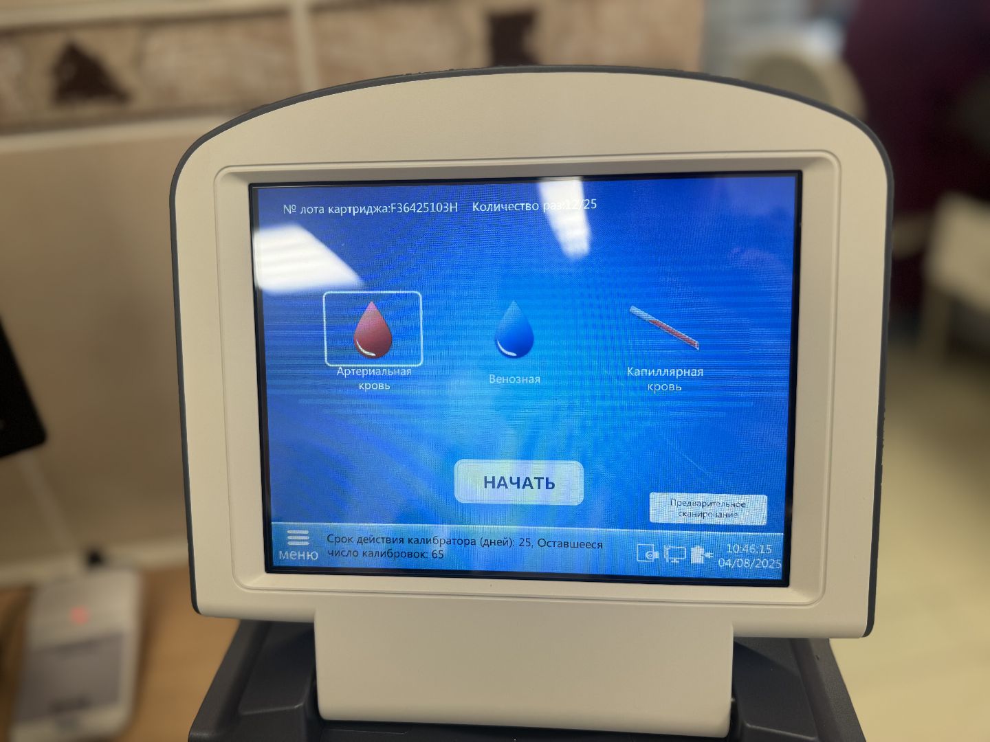 новое оборудование, ленинский городской округ, видновский перинатальный центр,