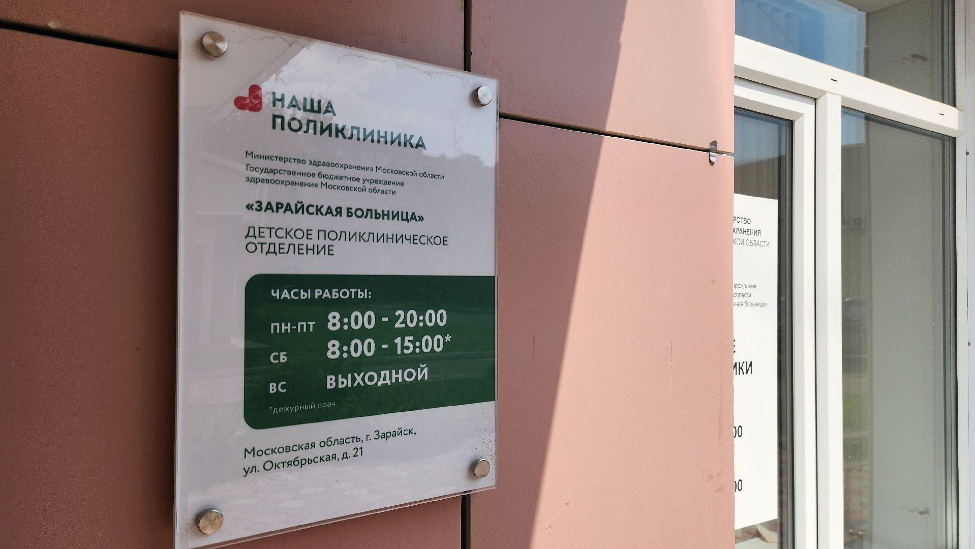 Зарайск, Здравоохранение, Медицина, Новый аппарат УЗИ, Детская поликлиника,