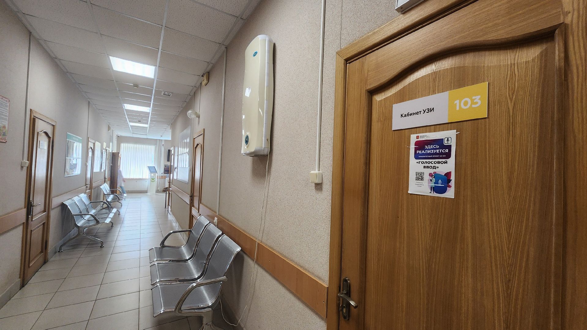 Зарайск, Здравоохранение, Медицина, Новый аппарат УЗИ, Детская поликлиника,