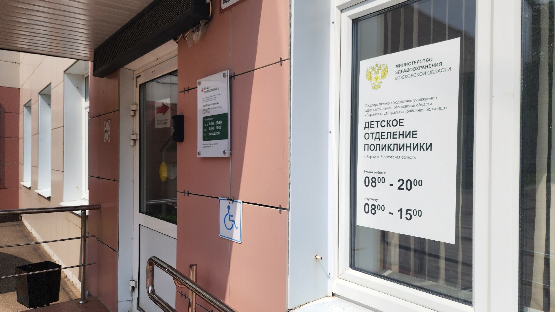 Зарайск, Здравоохранение, Медицина, Новый аппарат УЗИ, Детская поликлиника,