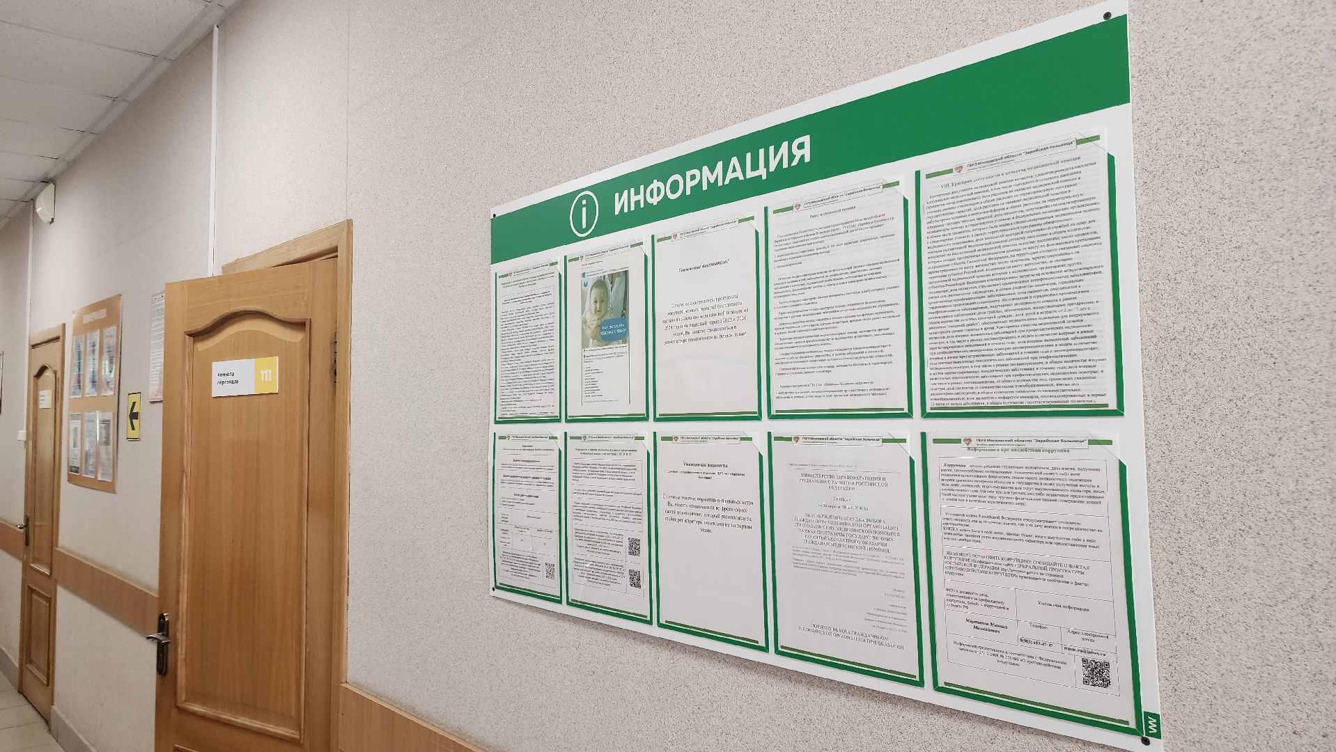 Зарайск, Здравоохранение, Медицина, Новый аппарат УЗИ, Детская поликлиника,