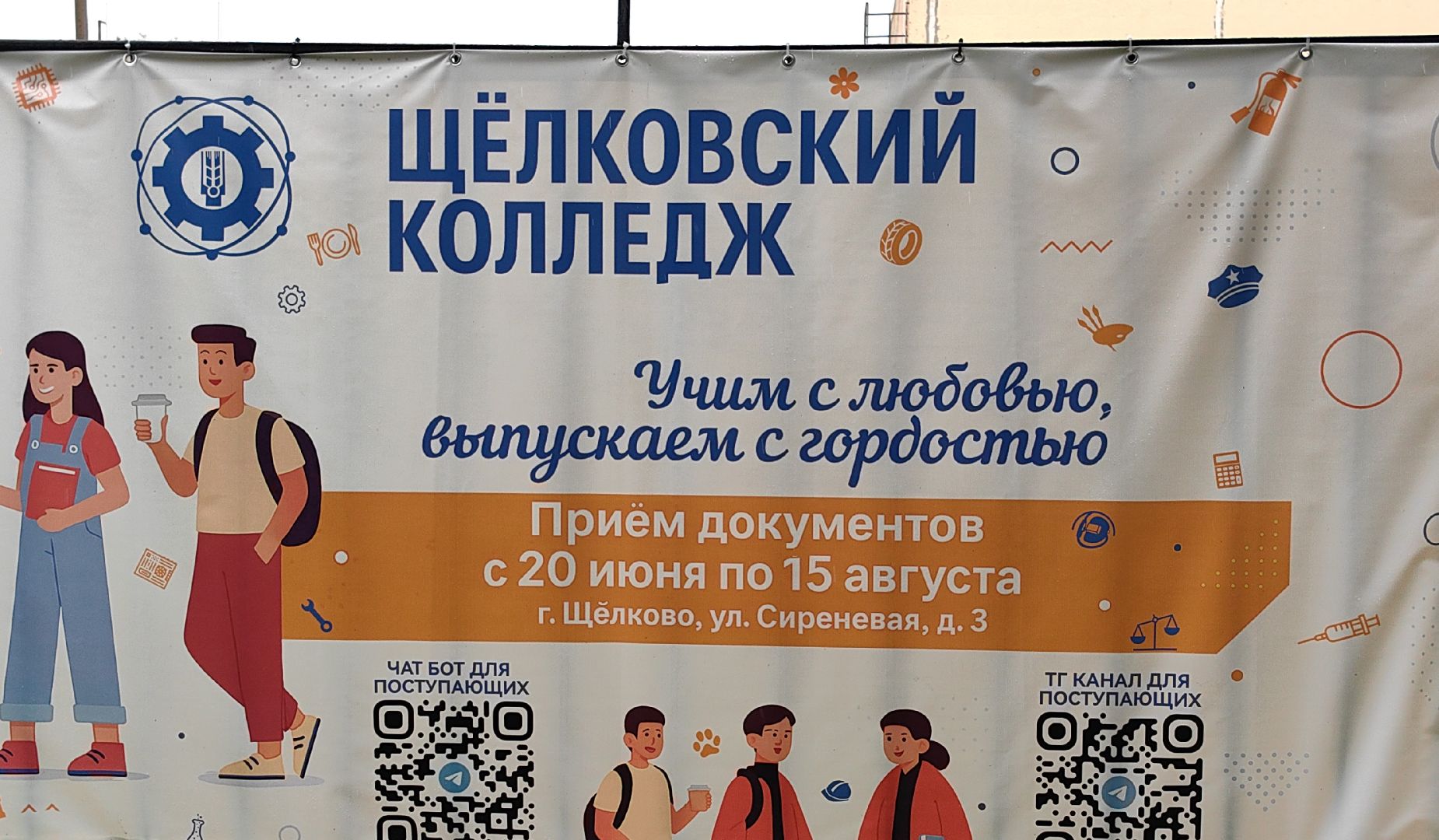 колледж, бюджет, специальсноть, документы, комиссия,