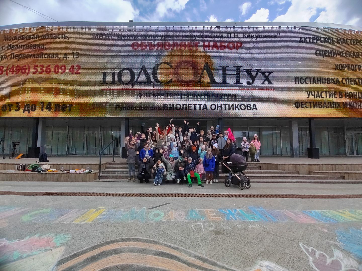 Пушкинский округ, Ивантеевка, 9 мая, День Победы