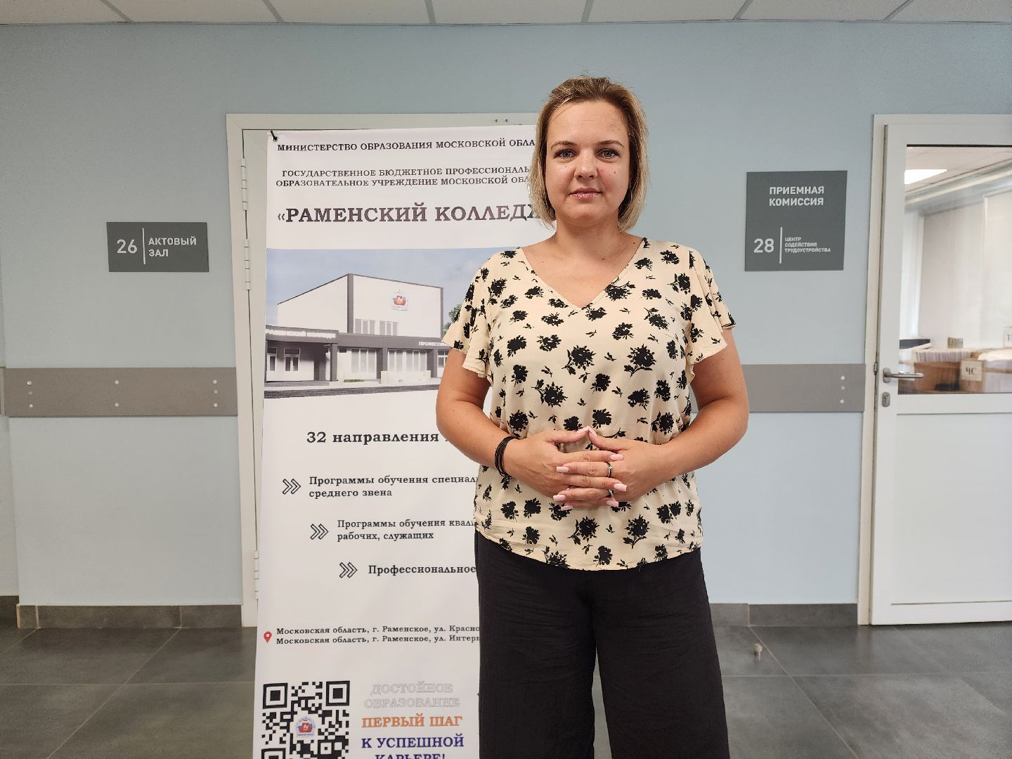 раменское, образование, приемная кампания в раменском колледже,