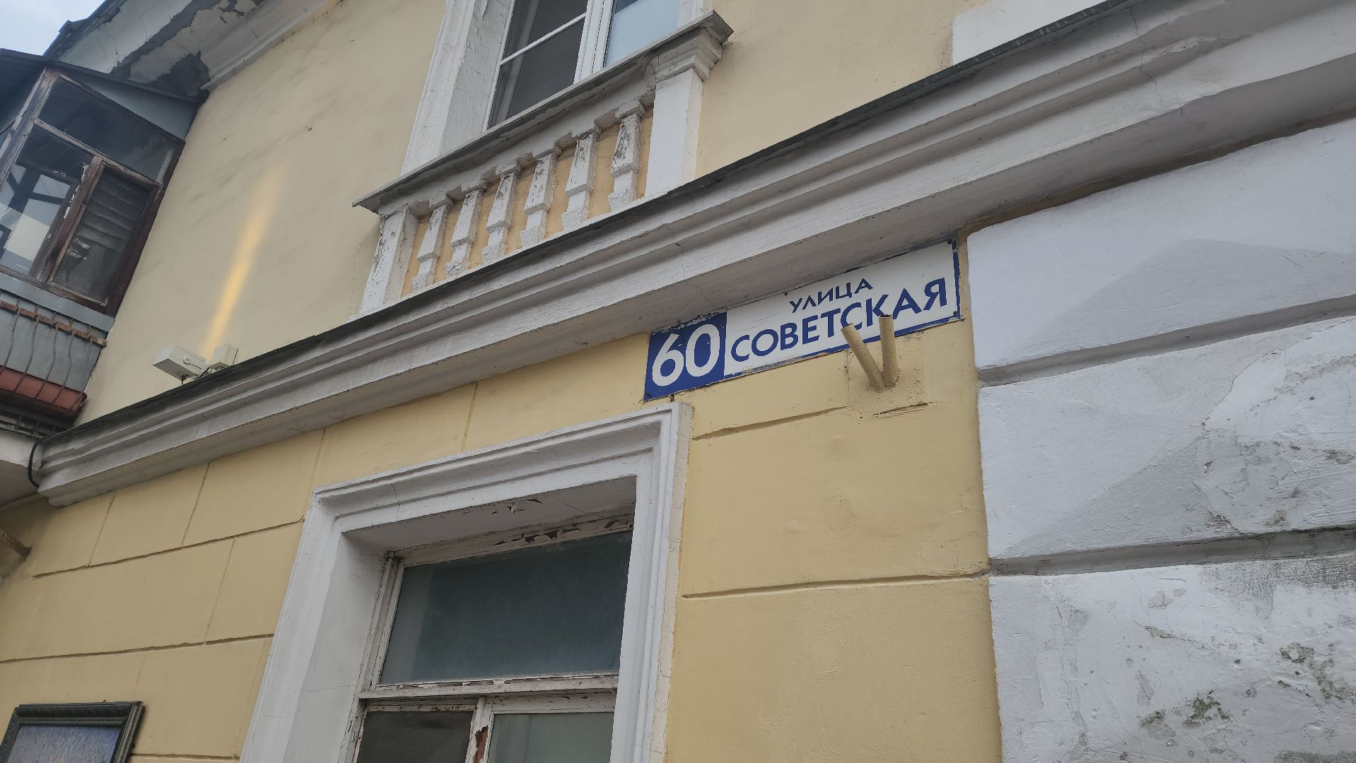 серпухов, улица советская, ЖКХ,