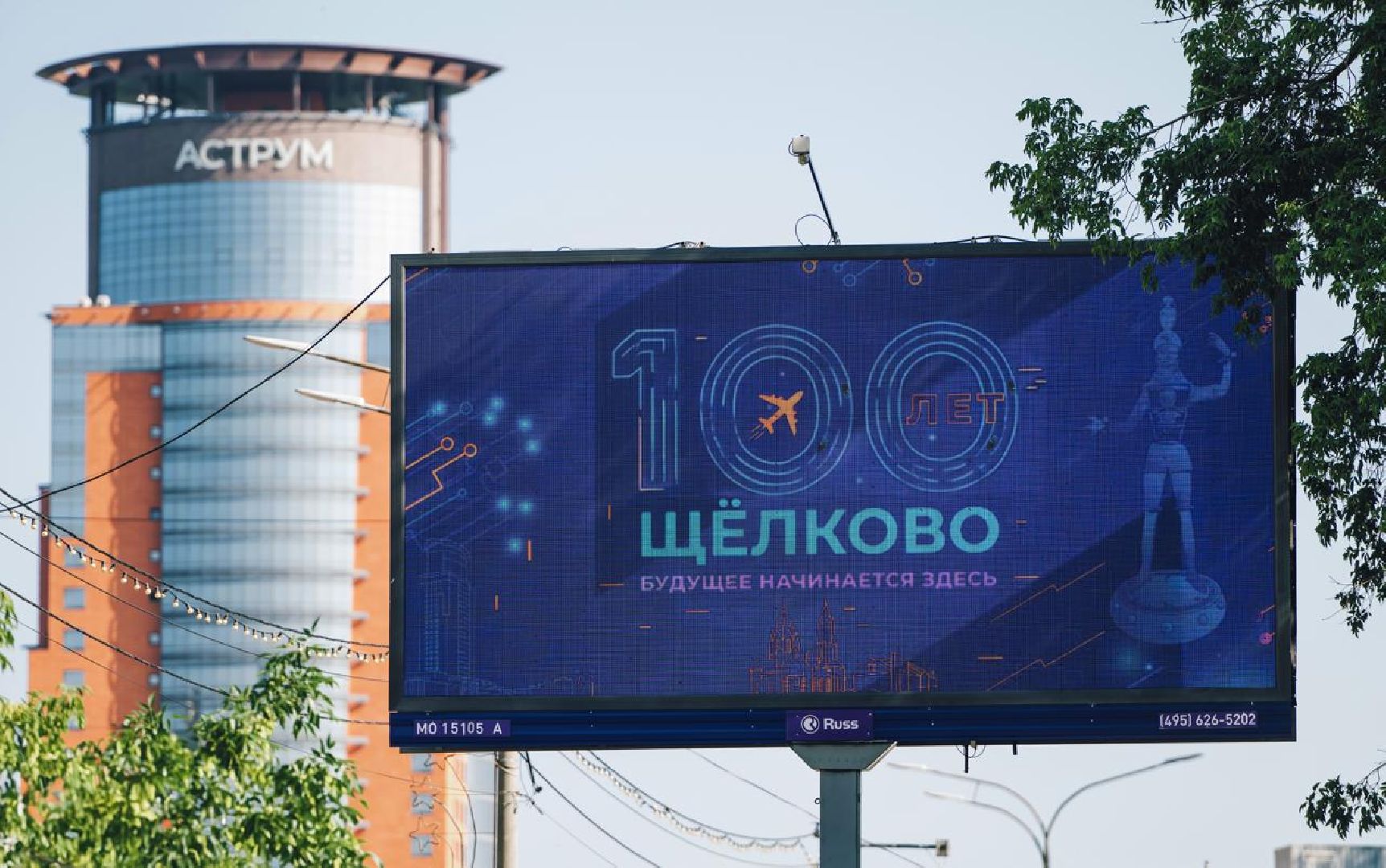 юбилей, день города, праздник, флаг,