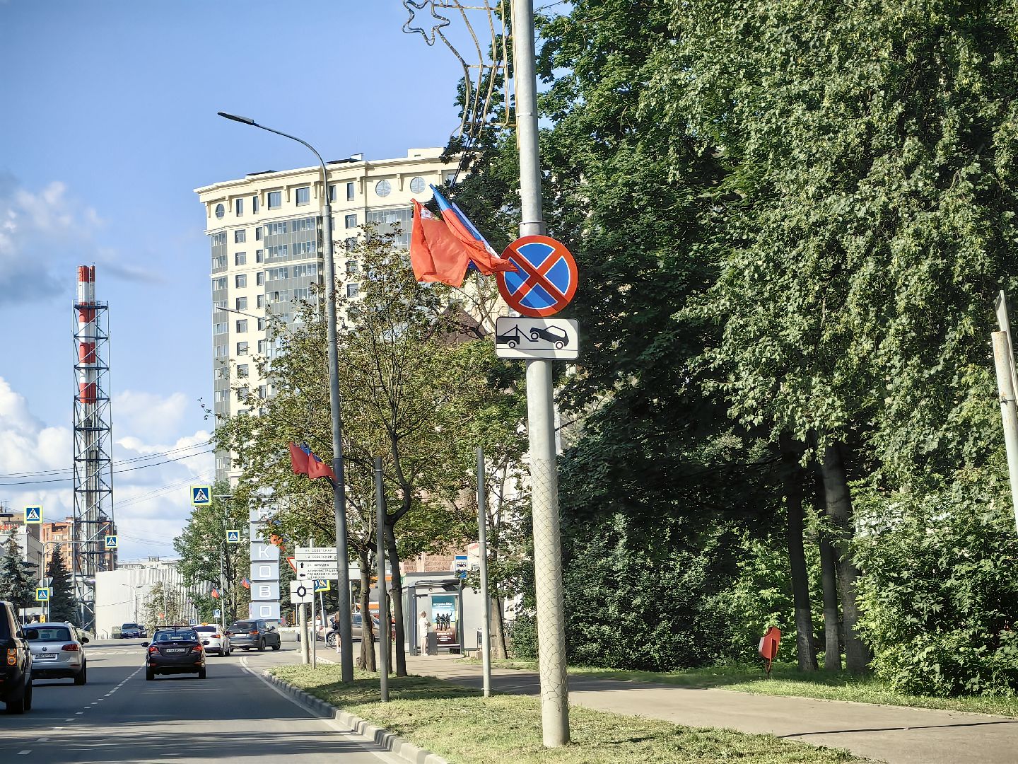 юбилей, день города, праздник, флаг,