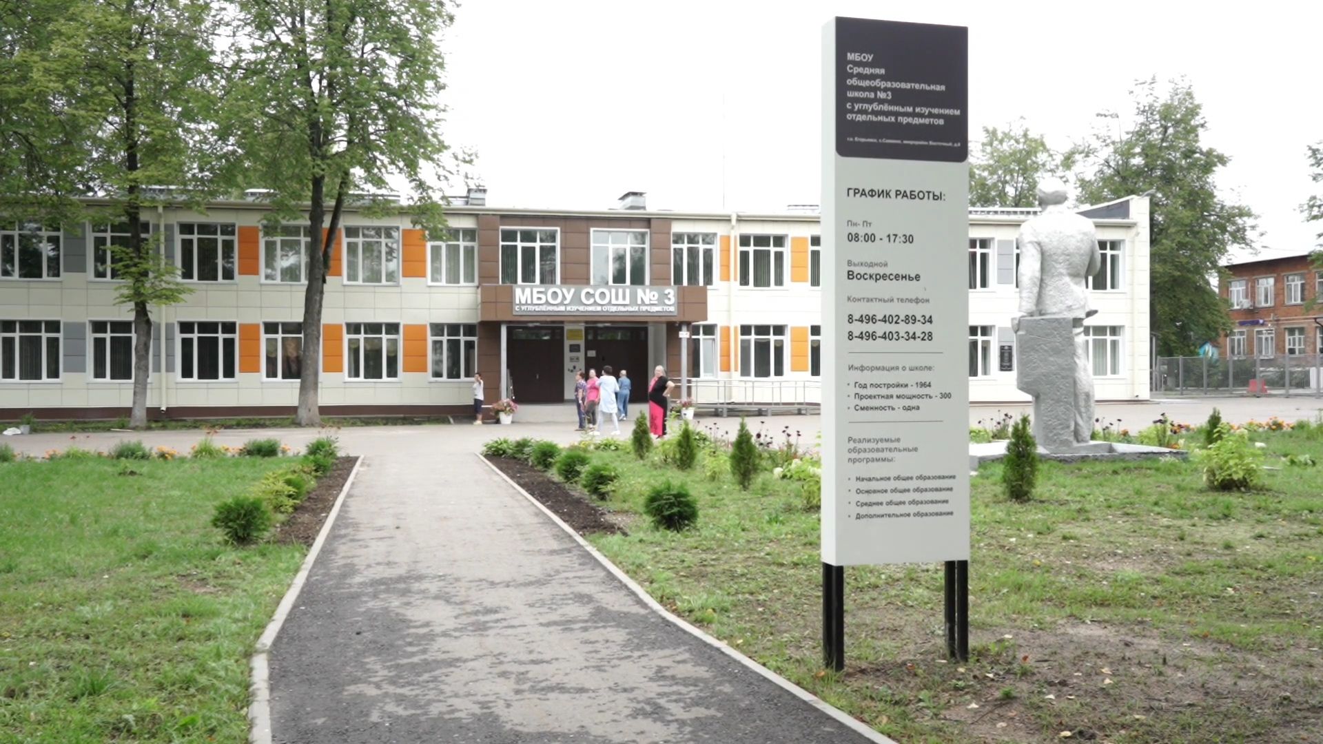 Егорьевск, Подмосковье, Московская область,