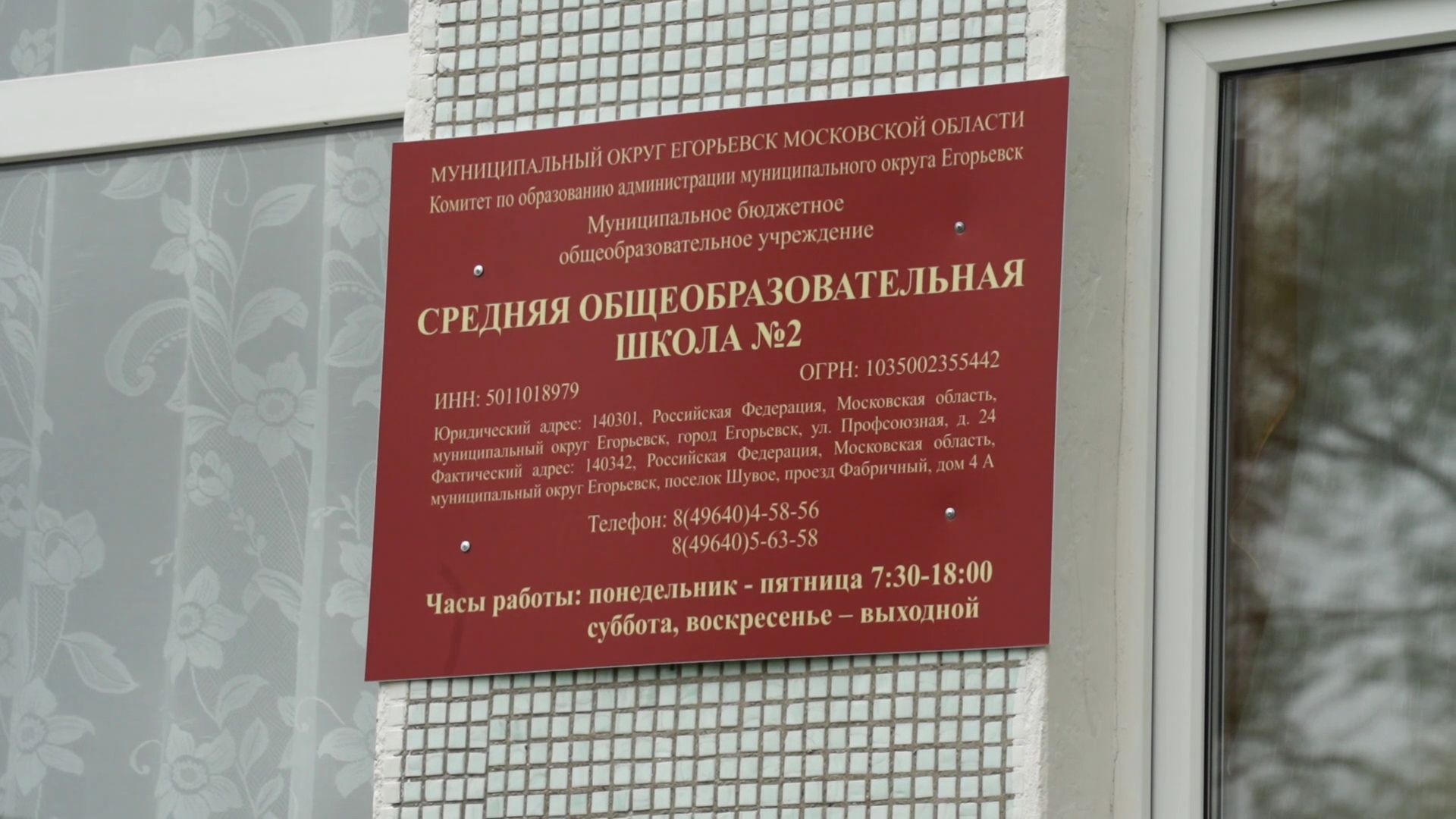 Егорьевск, Подмосковье, Московская область,