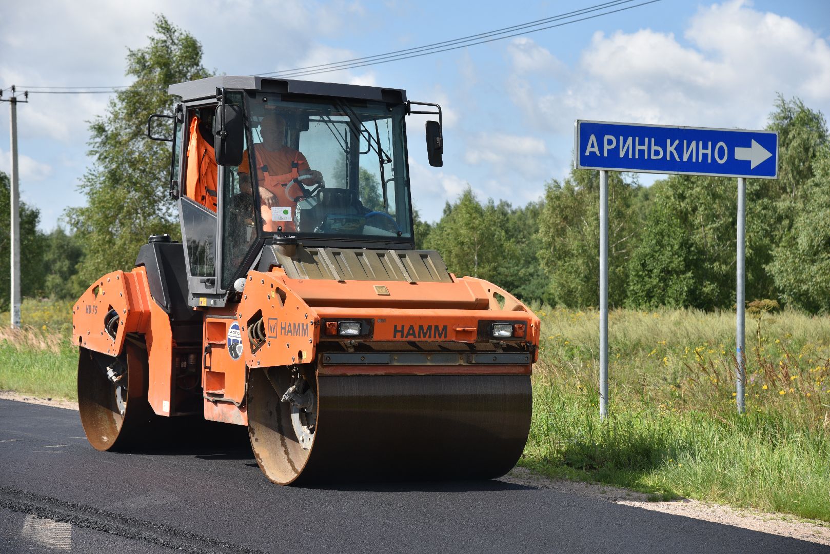 лотошино, дороги, мосавтодор, ремонт дорог,