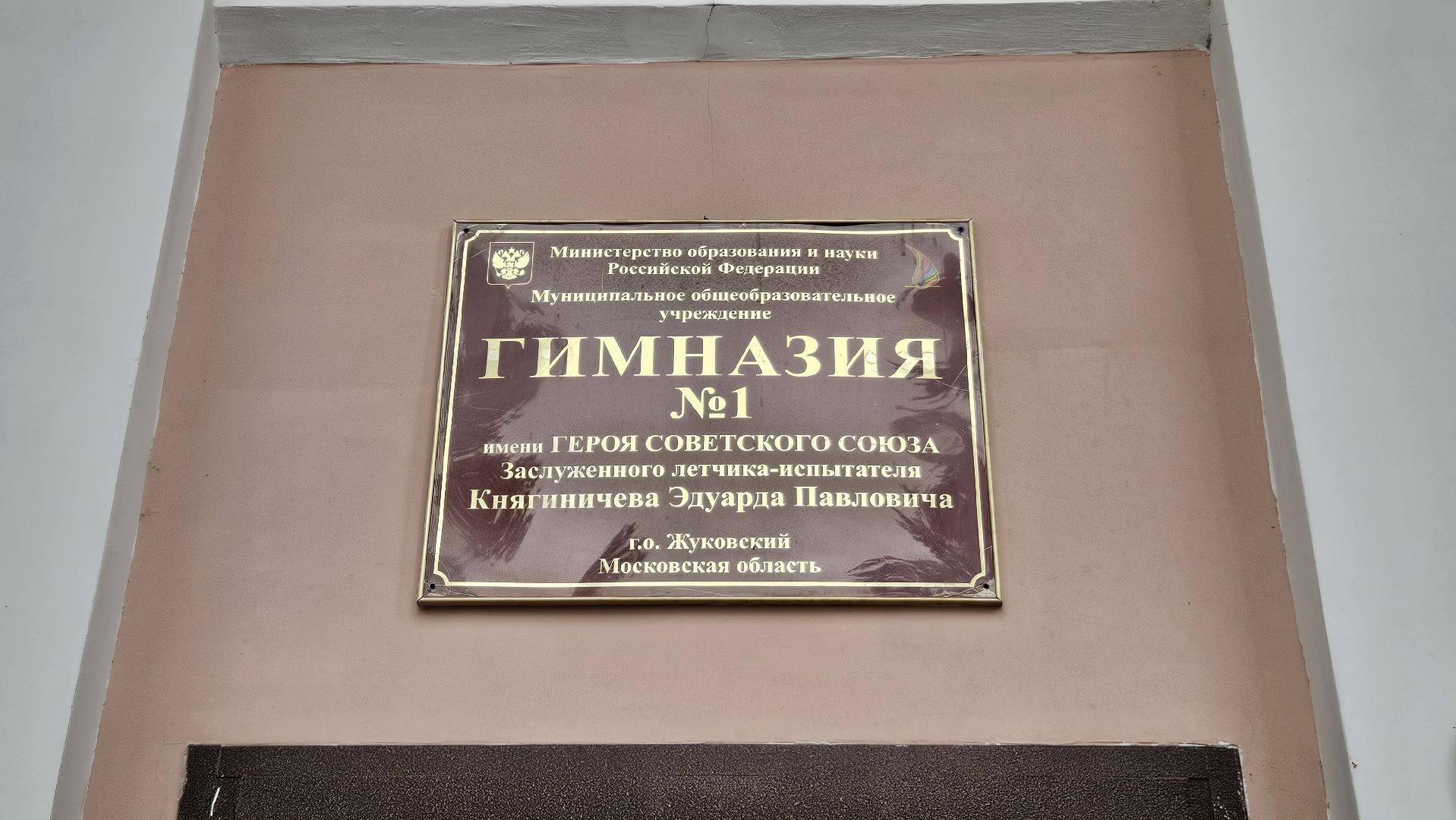 школа, жуковский, ремонт,