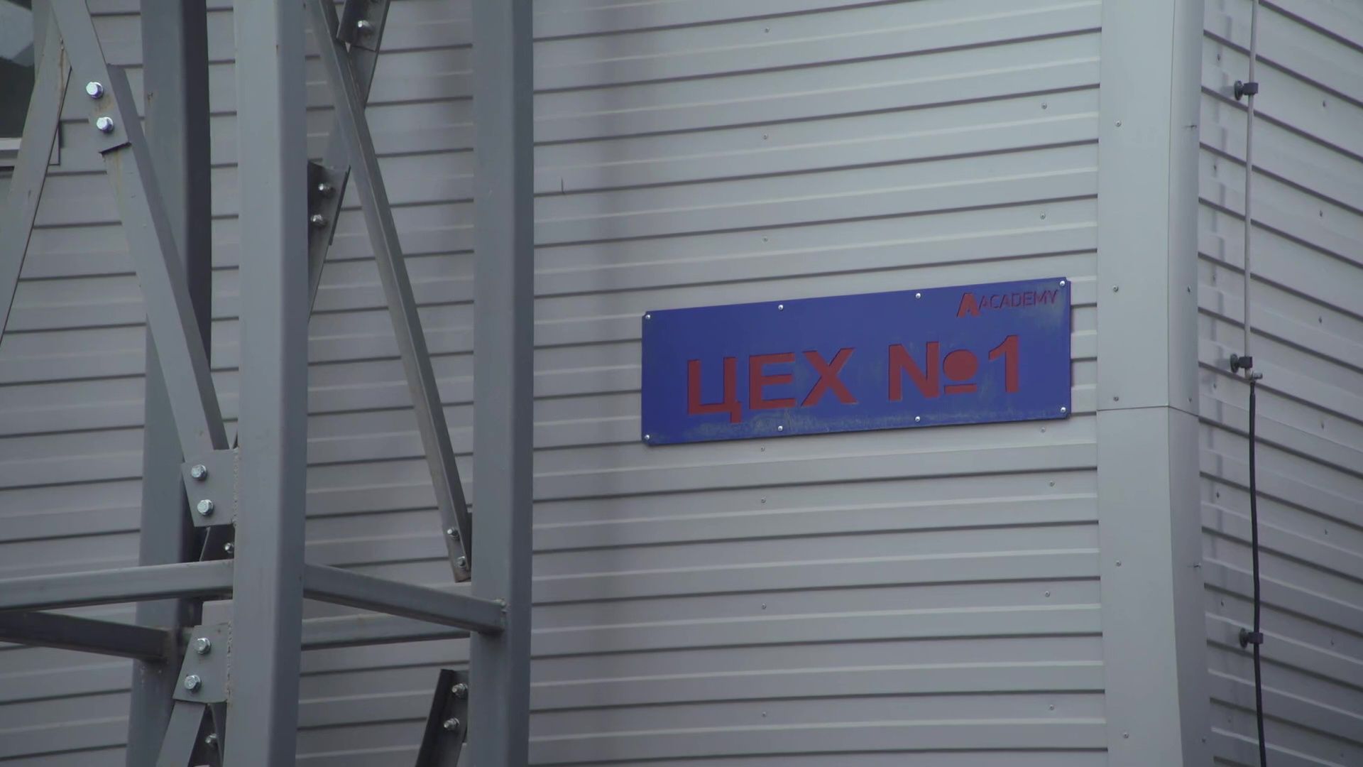 Реутов, экономика, производство дверей, СВО, помощь ветеранам СВО,