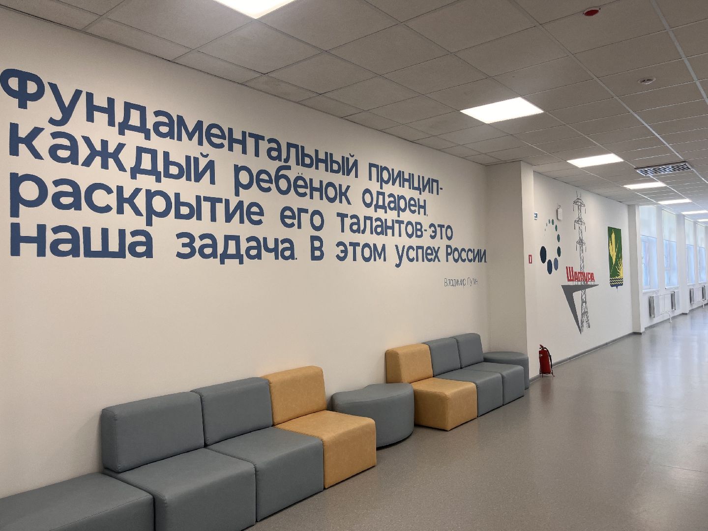 шатура, шатура 2025, шатура образование, новости шатуры,