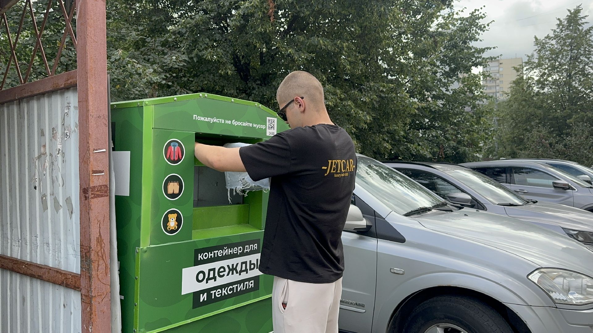 контейнер для текстиля, ленинский городской округ, экология подмосковья,