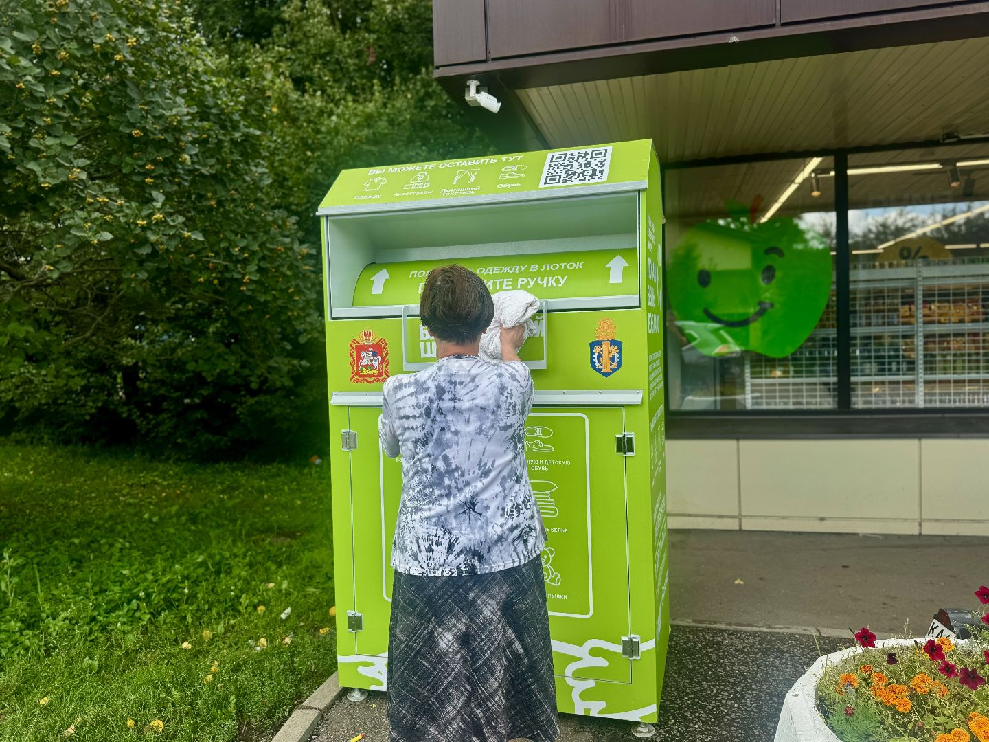 контейнер для текстиля, ленинский городской округ, экология подмосковья,