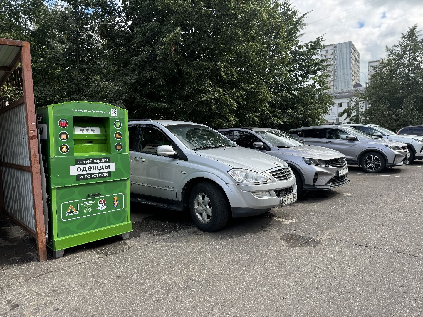контейнер для текстиля, ленинский городской округ, экология подмосковья,