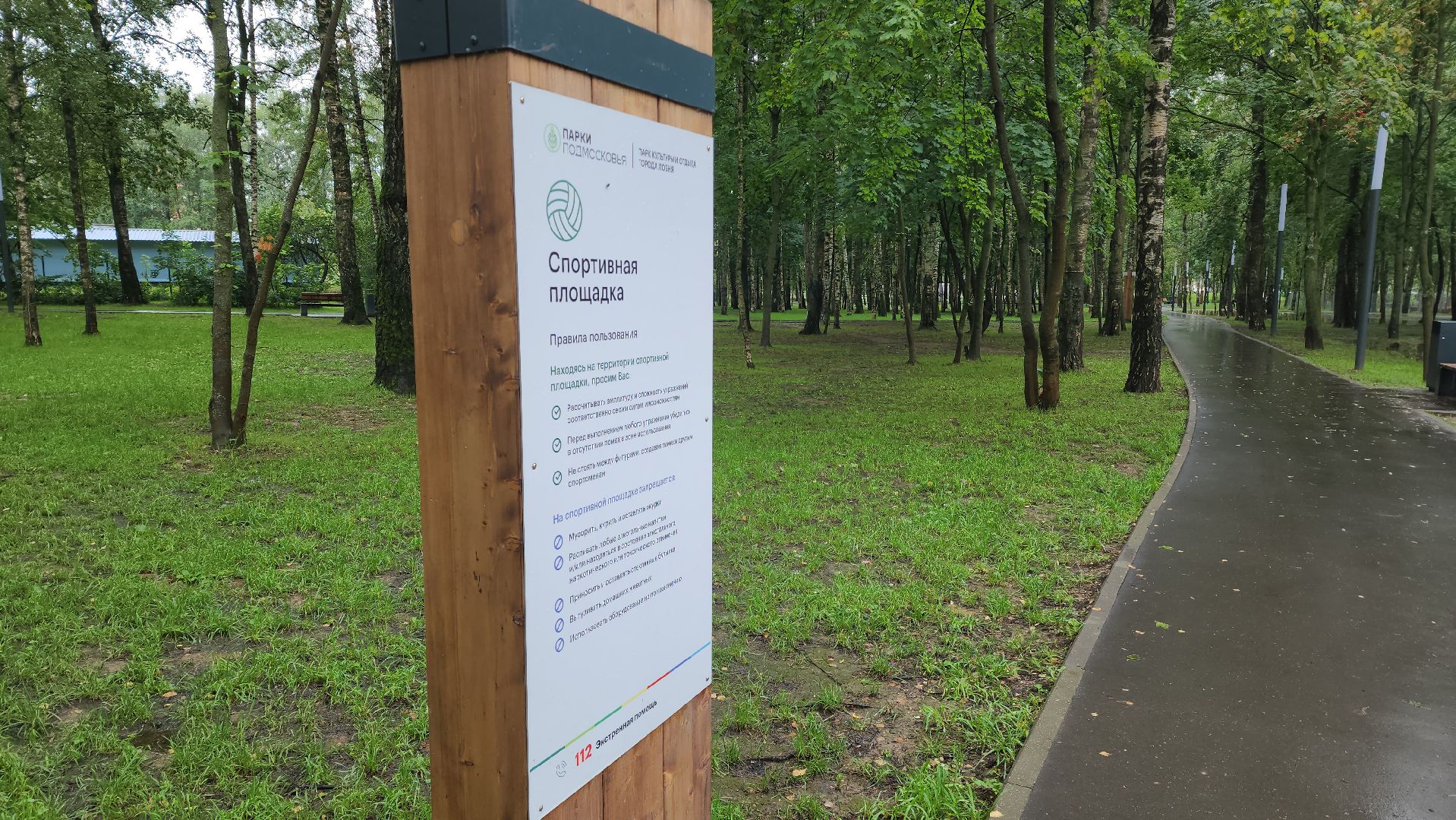 день физкультурника, Лобня, Спорт,