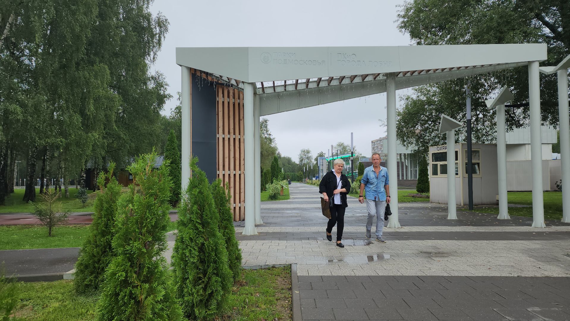 день физкультурника, Лобня, Спорт,