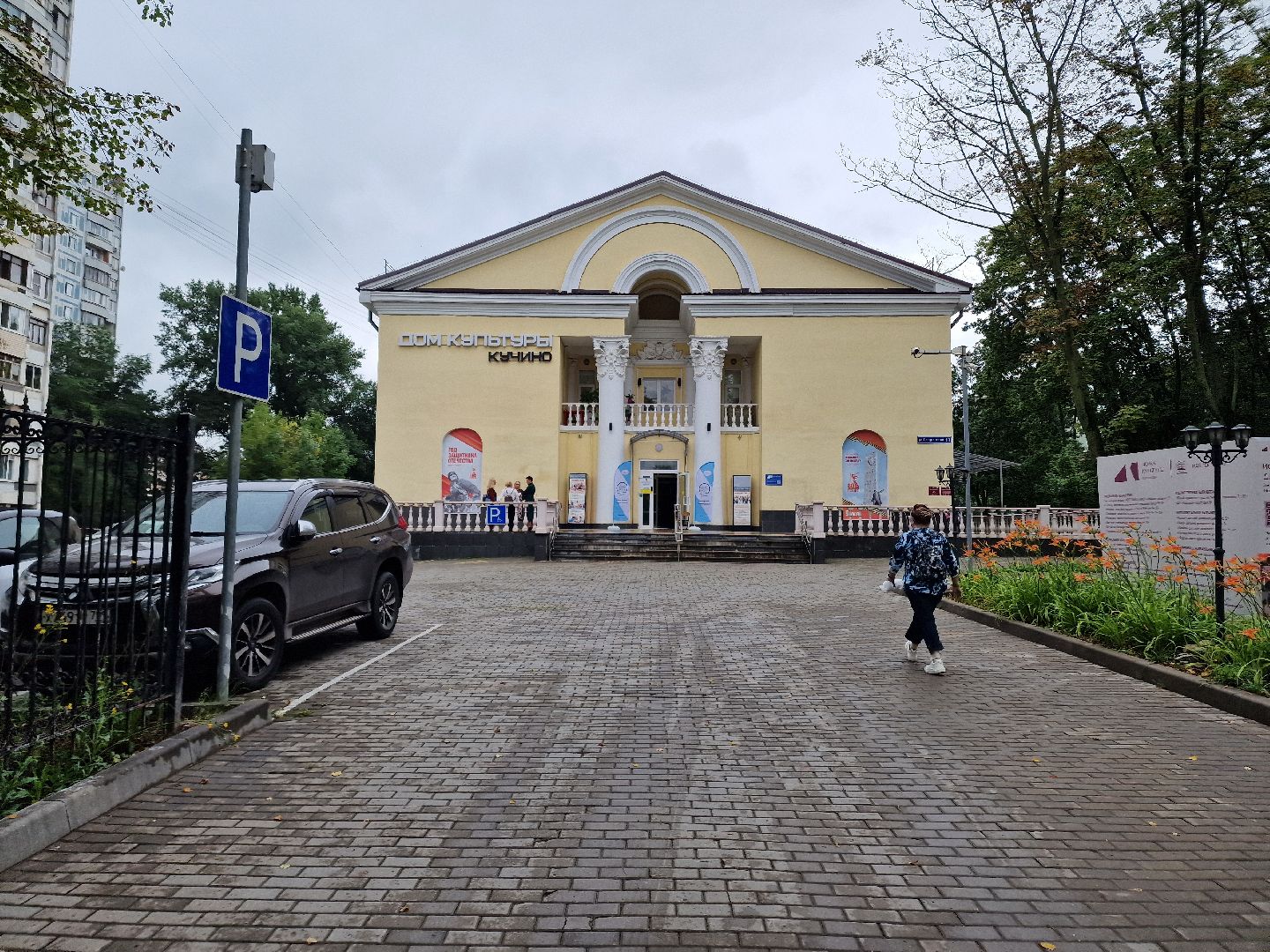 фестиваль непреклонный возраст балашиха,