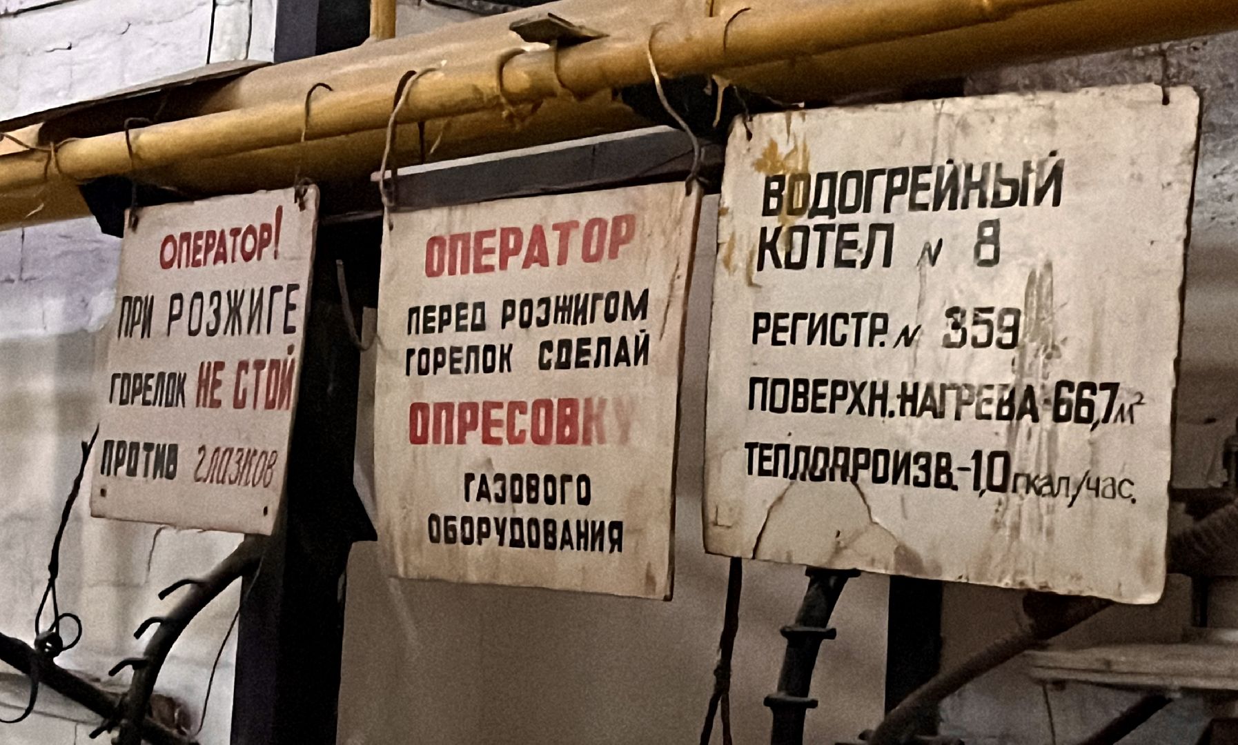 наро-фоминск, наро-фоминский городской округ, модернизация котельной, подготовка к отопительному сезону,