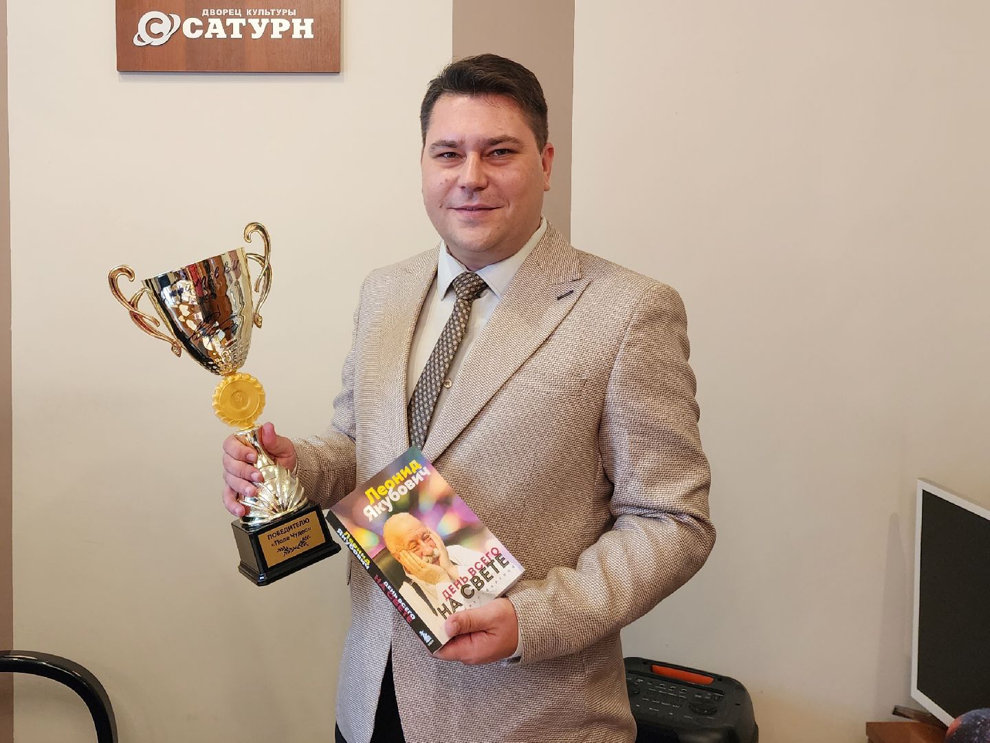 раменское, общество, культура,победитель телеигры поле чудес василий строилов,