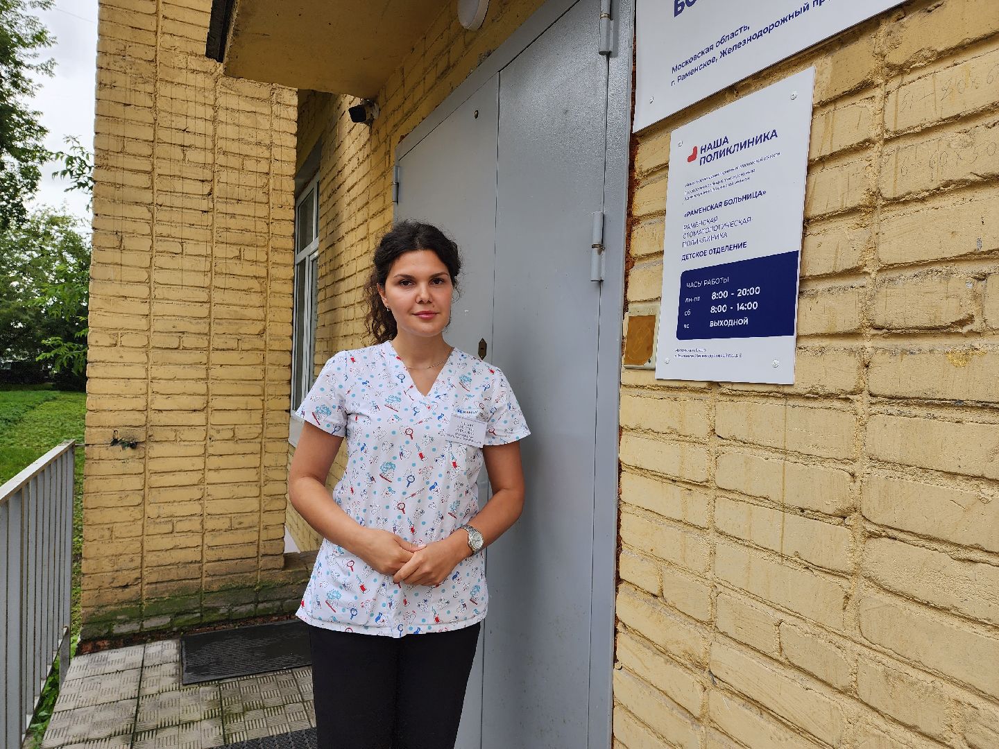 раменское, медицина, отдельный вход в стоматологическую поликлинику для юных пациентов,