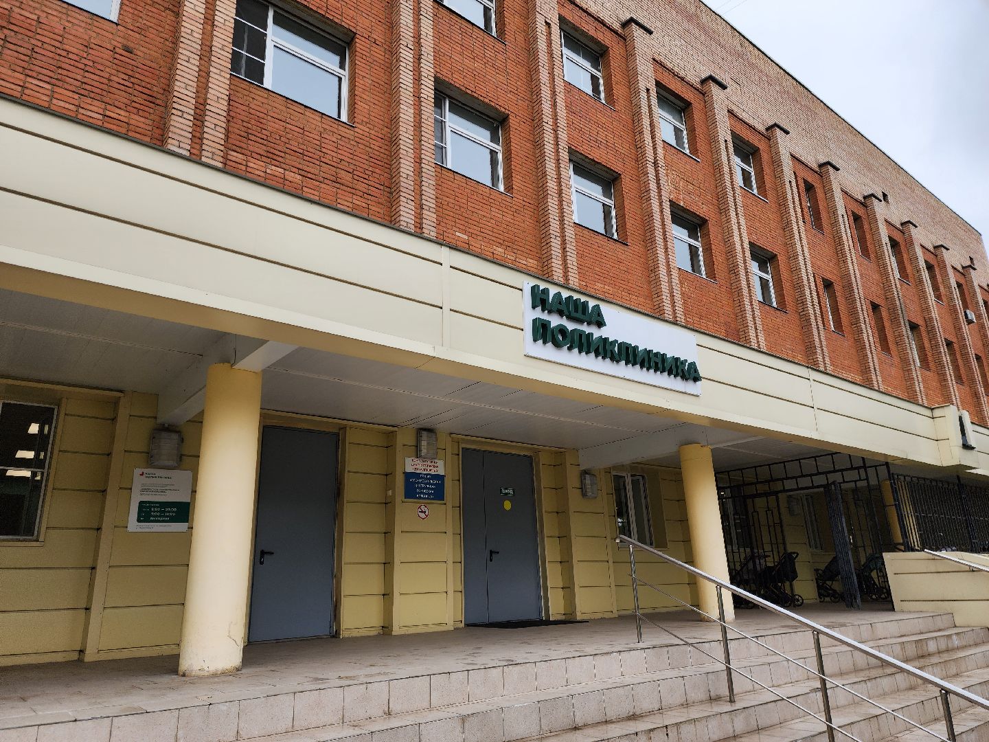 электросталь, медицина, новый врач, педиатр, дети, общество,