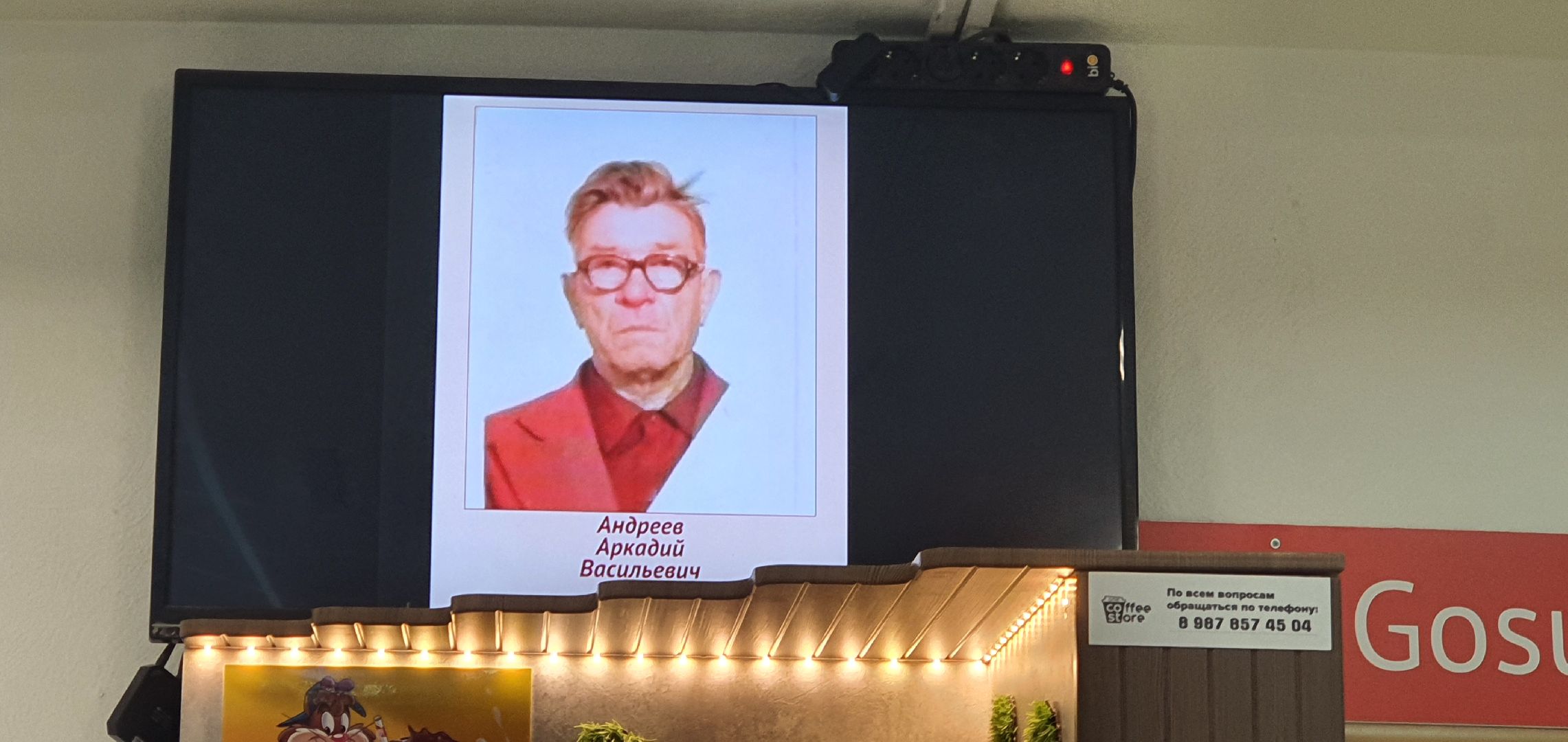 Бессмертный полк, МФЦ, Домодедово