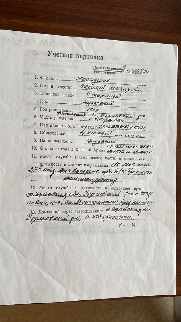 Бессмертный полк, МФЦ, Домодедово