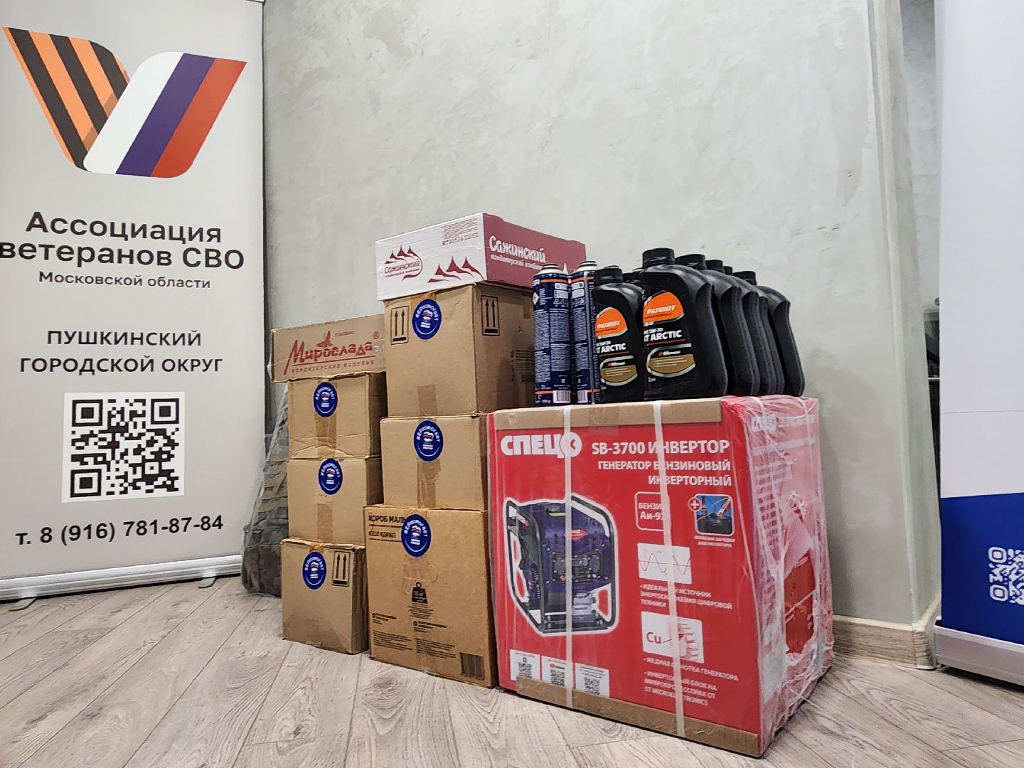 пушкино, гуманитарная помощь, специальная военная операция, сво,