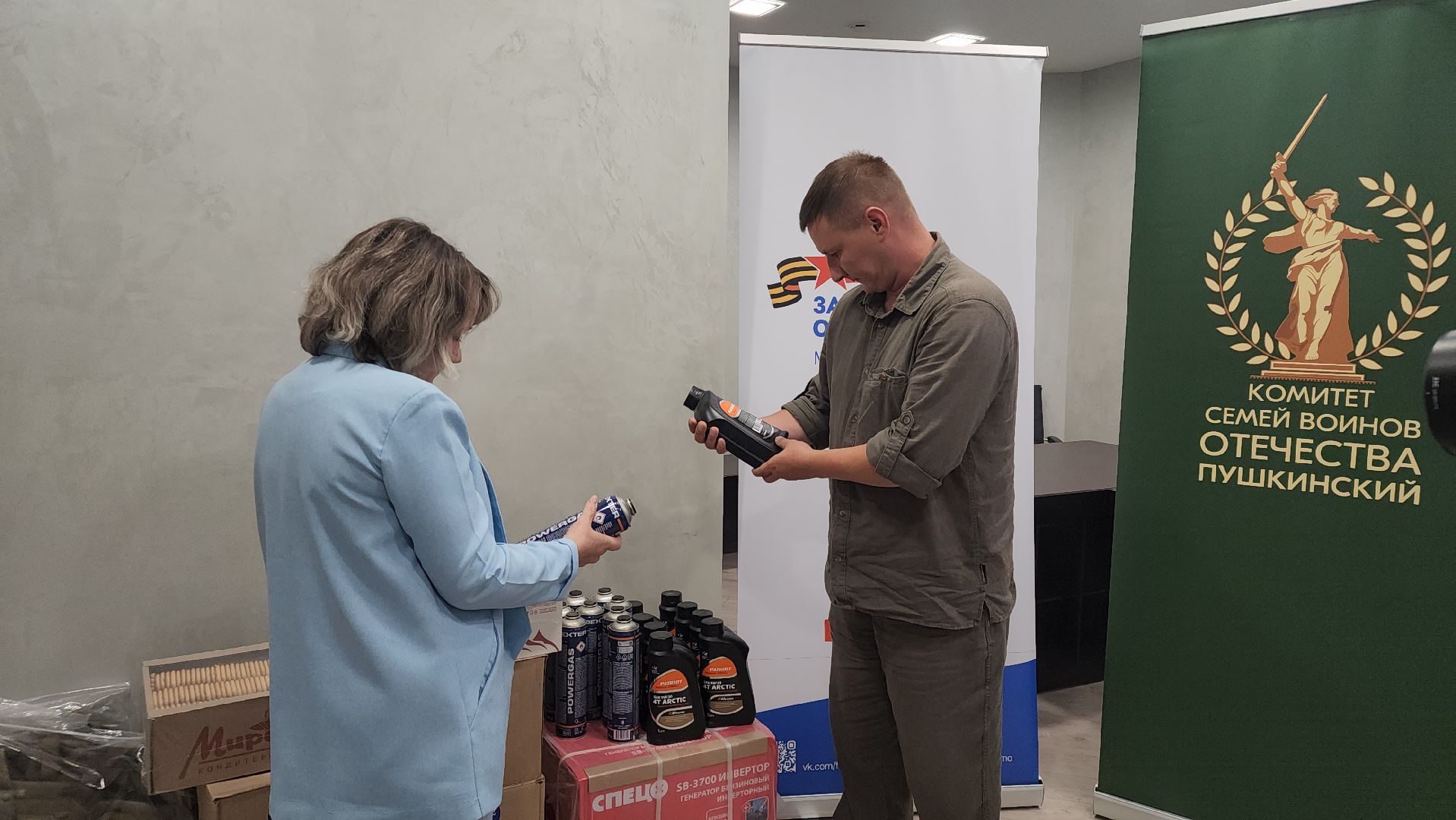пушкино, гуманитарная помощь, специальная военная операция, сво,