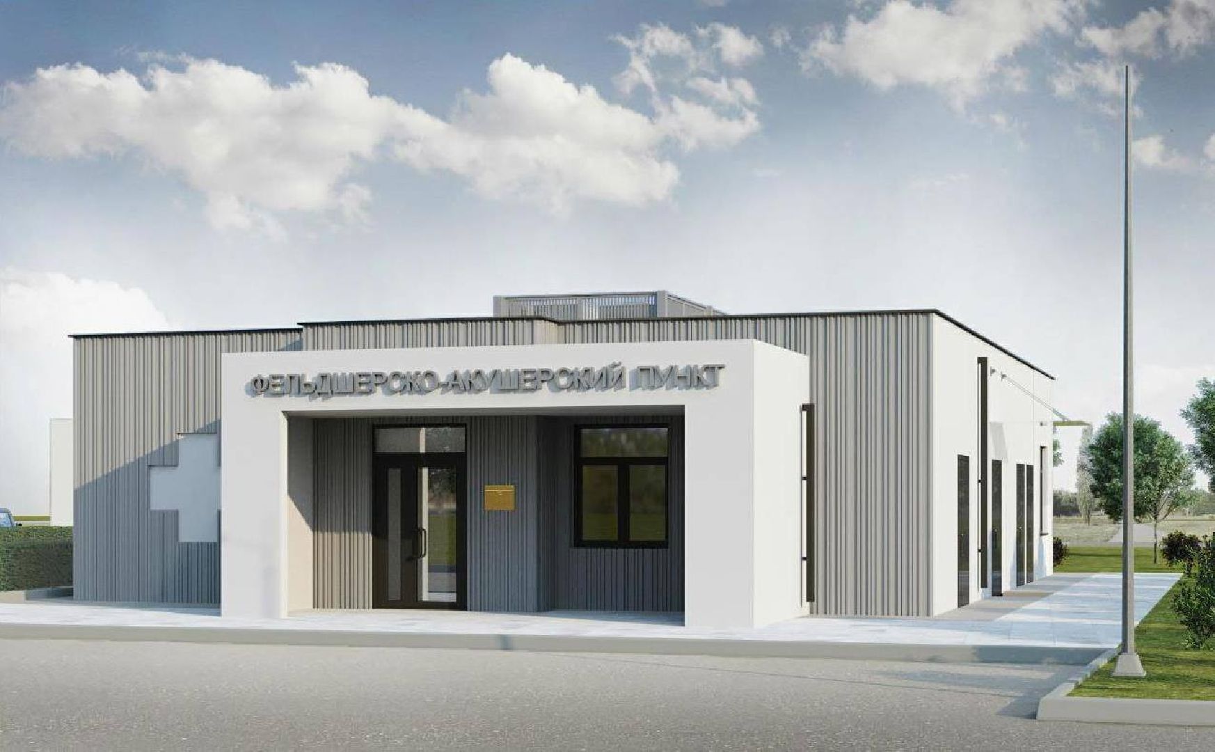 клин, медицина, строительство, фап,