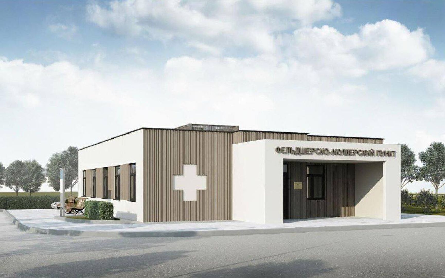 клин, медицина, строительство, фап,