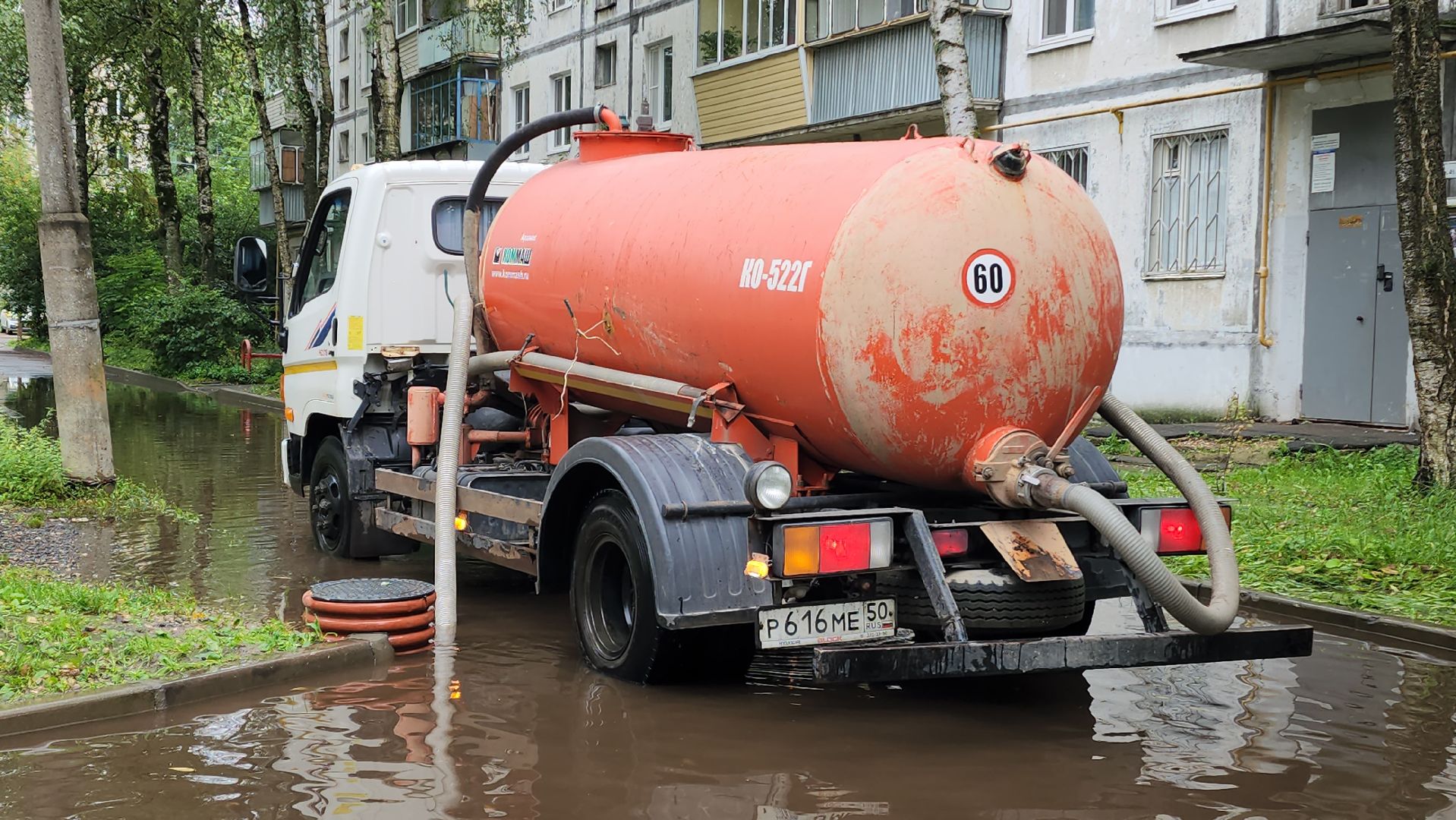Дождь , Ливень , Подтопления , устранение последний непогоды,Лобня,