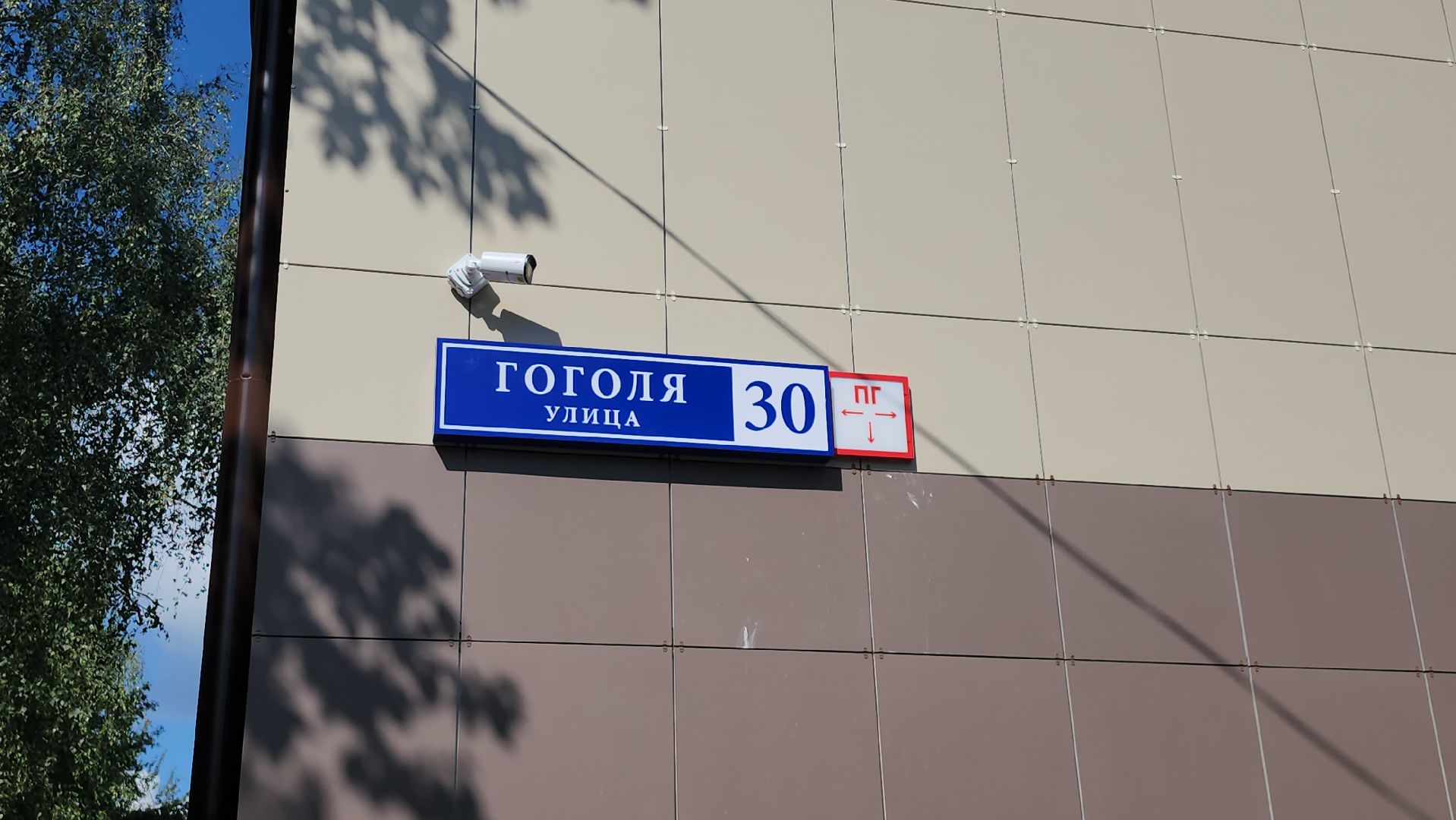 капитальный ремонт детского сада, лосино-петровский, Благоустройство территории,